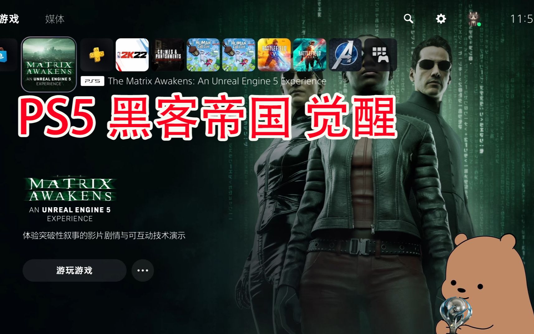 真实的黑客手机游戏_黑客真实手机游戏推荐_关于黑客的手机游戏