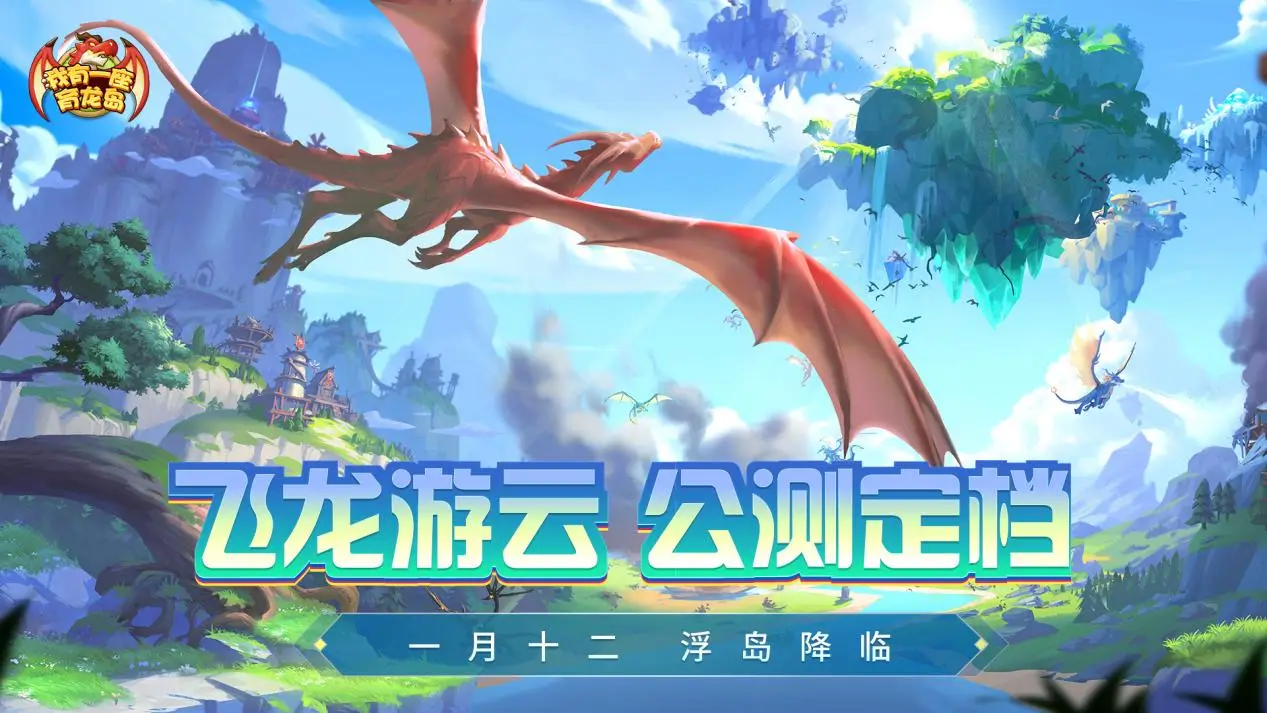 手机游戏龙之岛-沉迷龙之岛的年轻勇士：探索奇幻世界，挑战强大