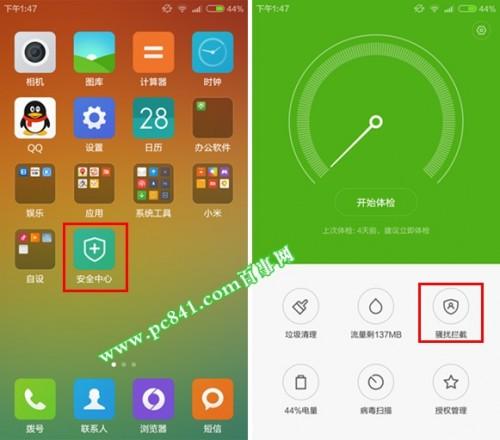 小米手机桌面图标不见了怎么弄回来-小米手机应用图标消失解决办