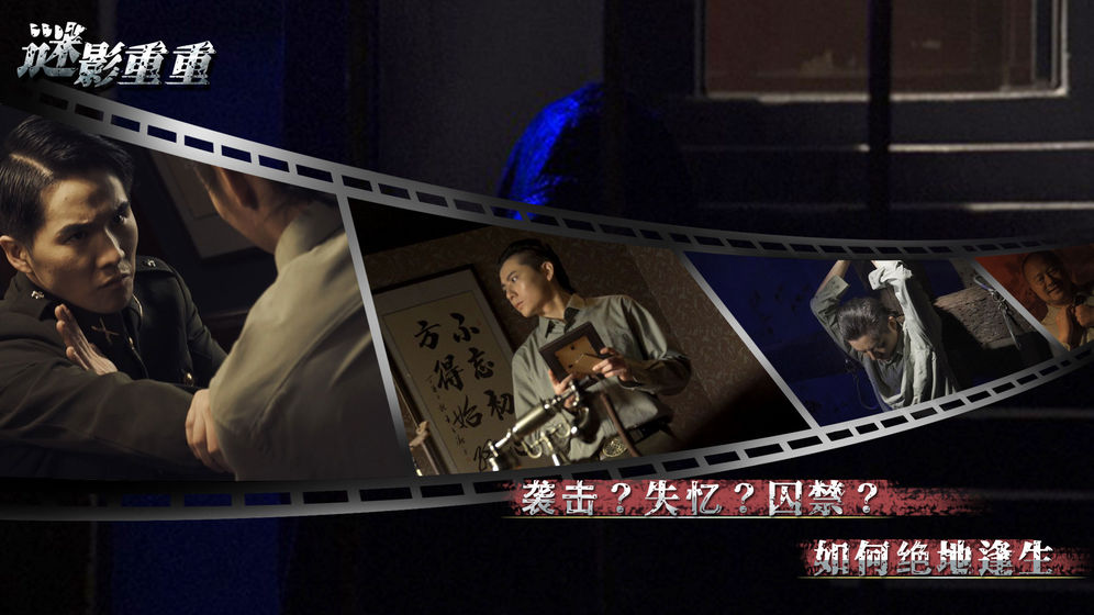 电影真人手机游戏叫什么_电影真人手机游戏推荐_真人电影手机游戏
