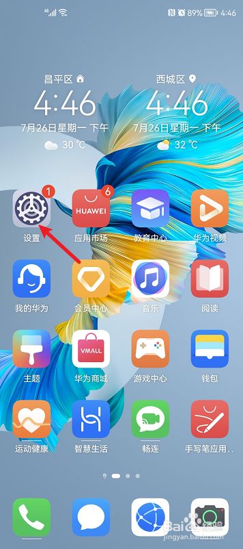 华为手机关闭运行的程序_如何关闭华为手机程序运行_华为手机正在运行的程序怎么关闭