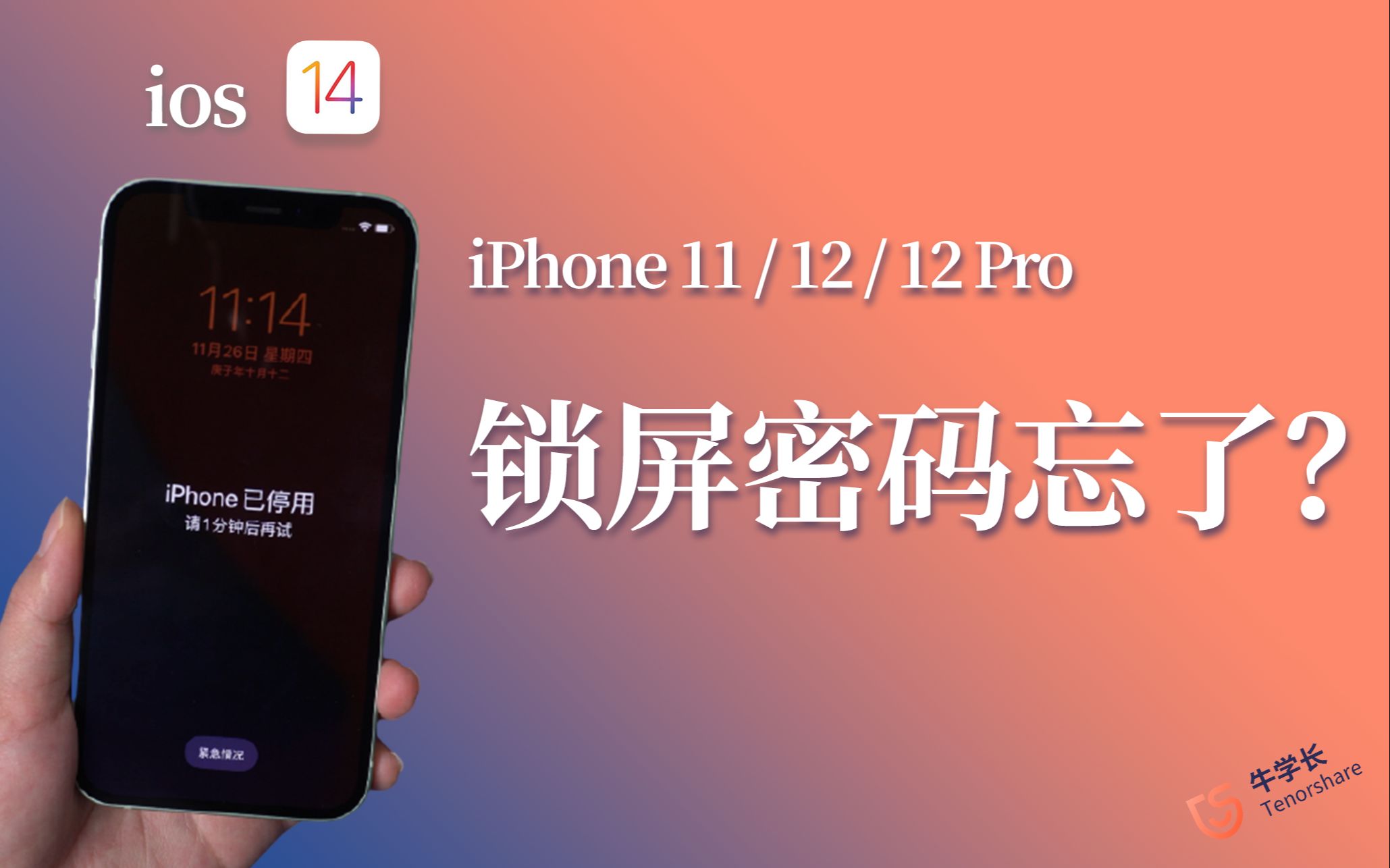 手机怎么恢复游戏密码忘记_忘记密码恢复手机游戏怎么办_游戏密码找回