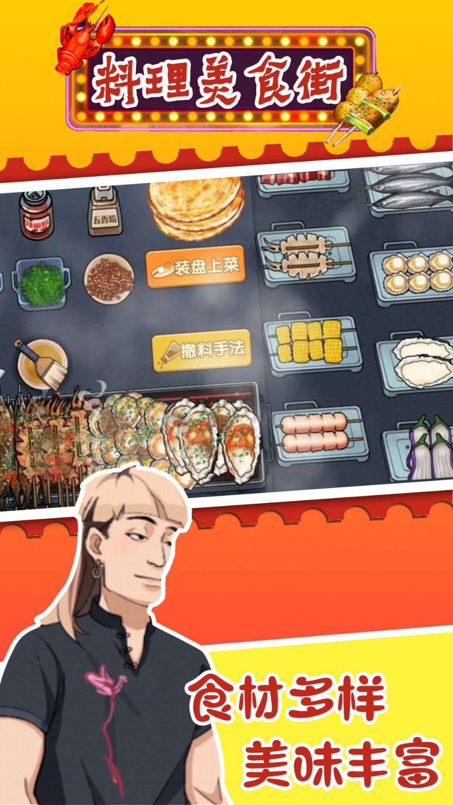 好玩的做饭手机游戏_做饭游戏模拟游戏_手机像素做饭游戏