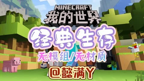 手机游戏超级真实生存游戏-探险生存：沉迷超真实生存游戏，挑战
