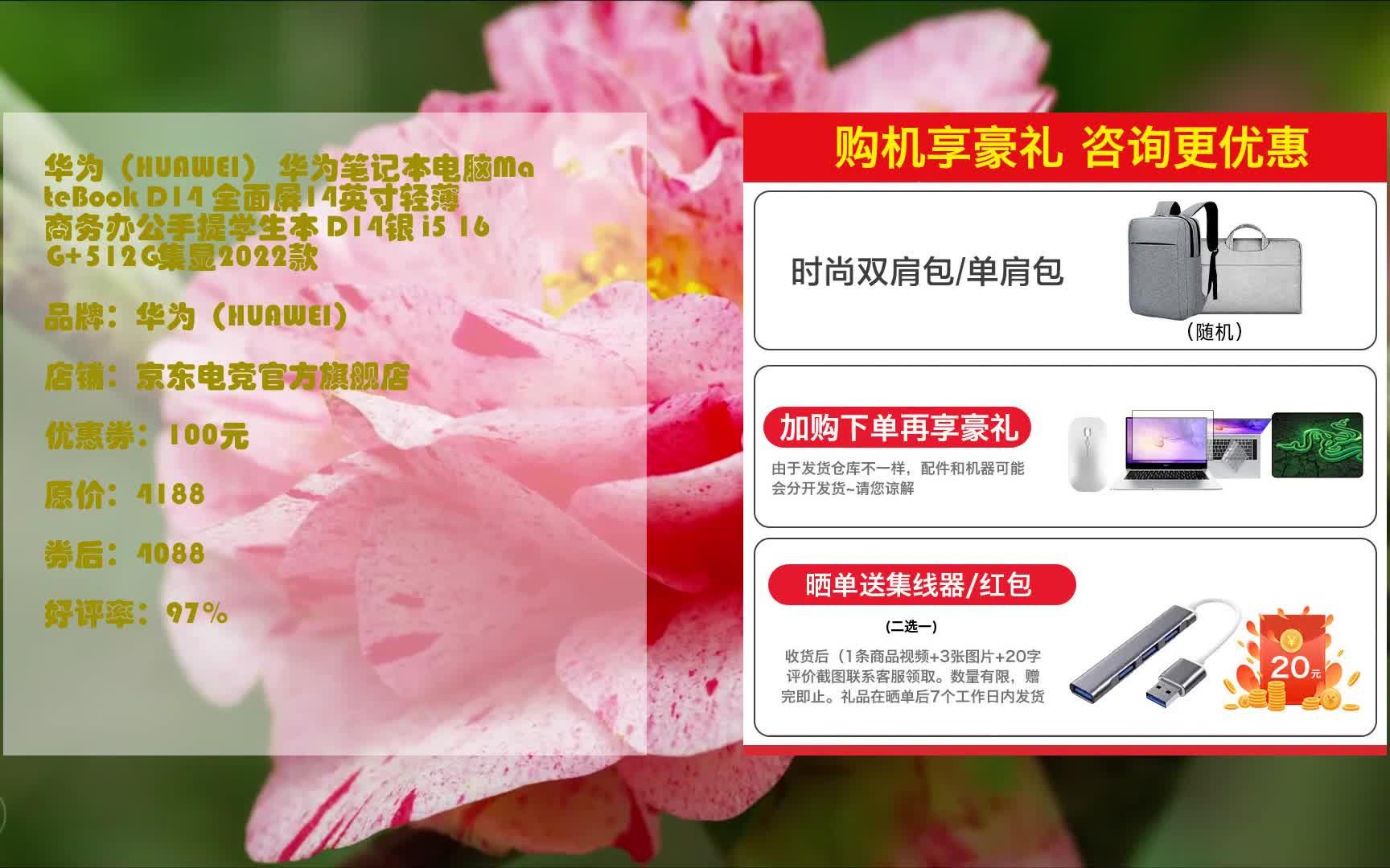 华为d14笔记本参数-华为MateBookD14笔记本：轻薄