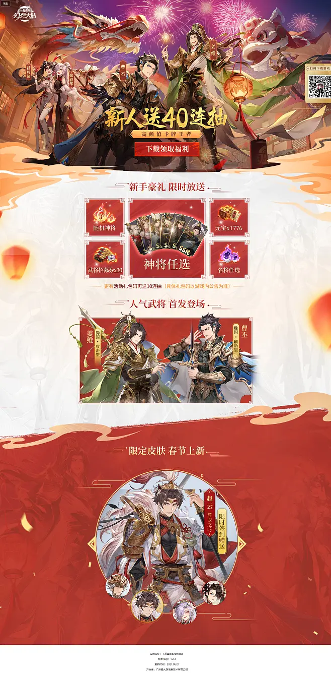 三国志幻想大陆_幻想三国志大陆百度贴吧_幻想三国志大陆阵容攻略