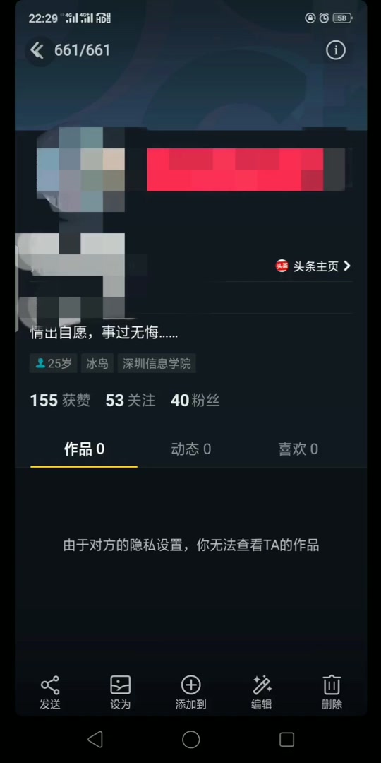 对方隐私设置你无法看他的作品_对方隐私设置你无法看他的作品_对方有隐私设置无法查看该动态