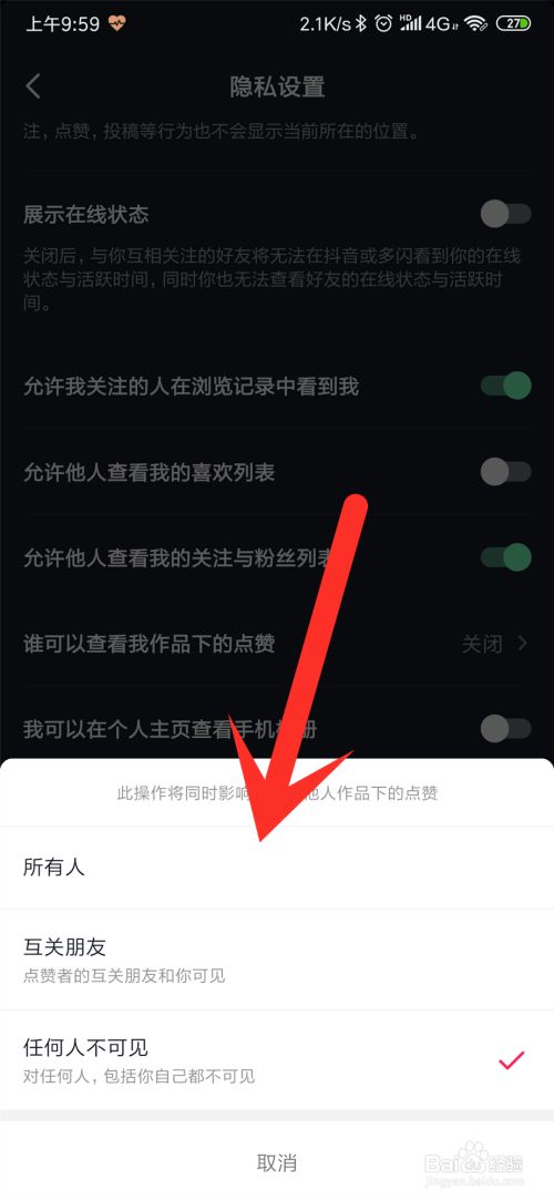 对方隐私设置你无法看他的作品_对方有隐私设置无法查看该动态_对方隐私设置你无法看他的作品