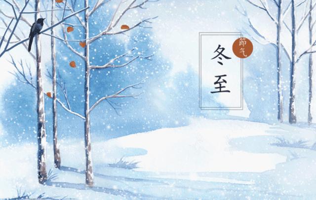 冬至是几月-冬至团圆：家人笑声温暖，传统仪式感心安踏实