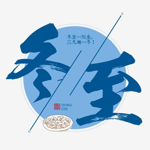 冬至月是农历哪个月_冬至是几月_冬至月是指哪个月