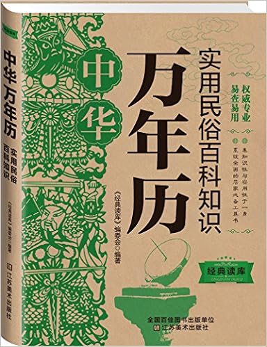 中华万年历农历_中华农历官网_中华农历网首页中华农历