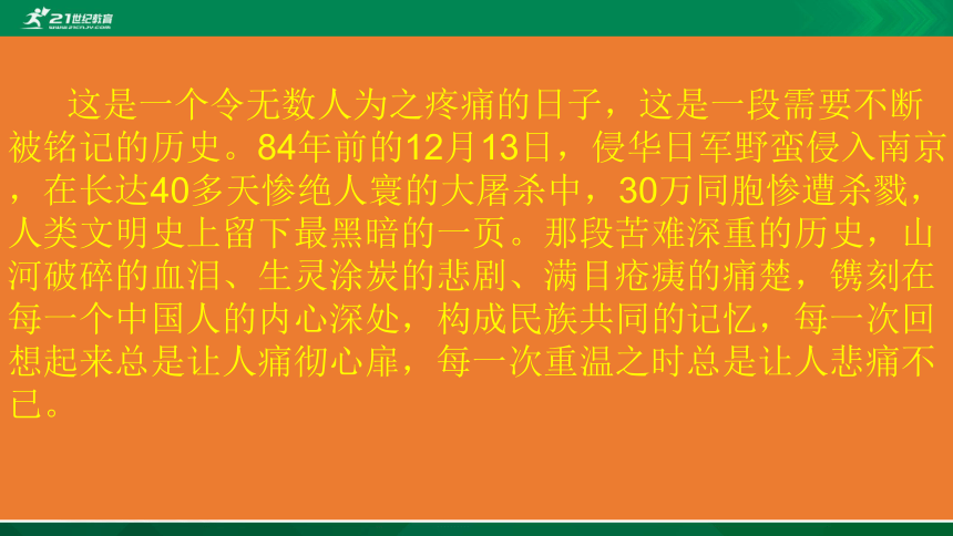 全国祭奠84周年_祭拜周年_祭奠周年需要什么祭品