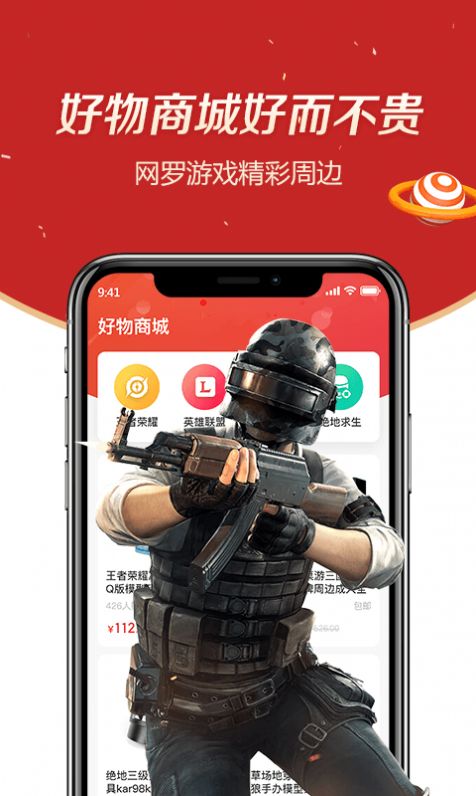 手机上玩游戏最好用的软件_玩手游的软件_玩手游的软件平台