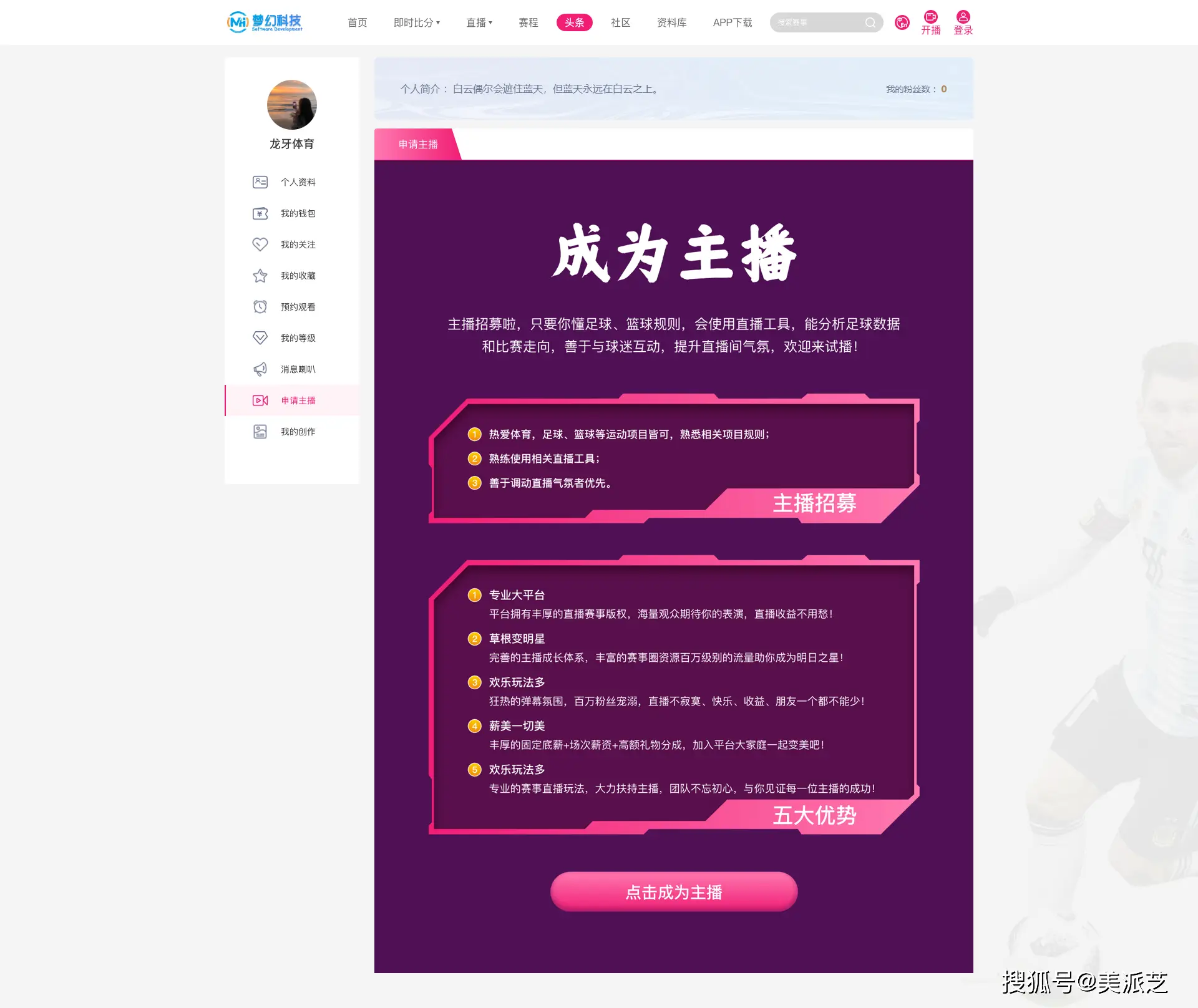 手机平板直播游戏：互动乐趣与新朋友的结识