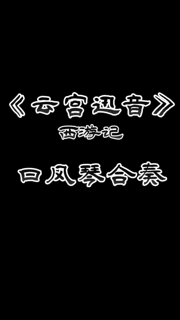 云宫讯音：城市中的音乐慰藉角落，体验心灵的宁静与舒适