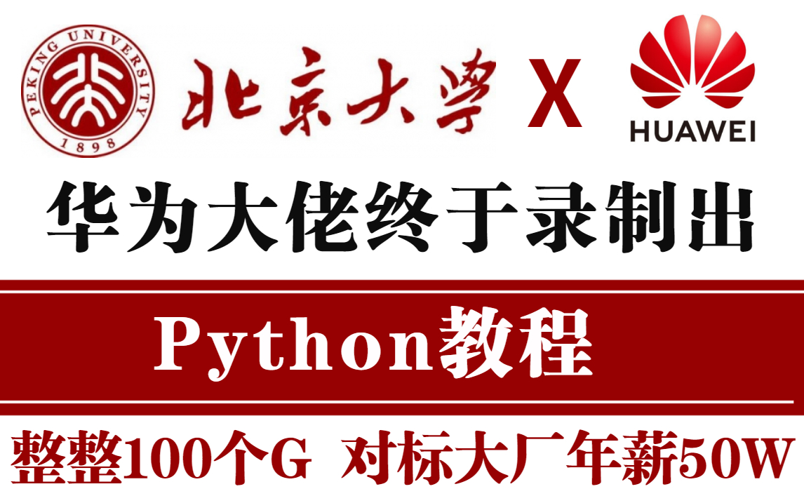 python项目实战_实战项目案例分析报告_实战项目是什么意思
