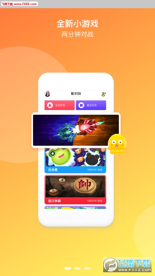双人小游戏手机版_双人小游戏手机app_手机小游戏双人大全下载