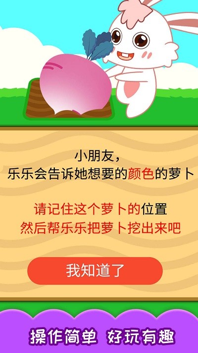 手机上拔萝卜的游戏是什么_拔萝卜游戏道具_有一款拔萝卜的游戏