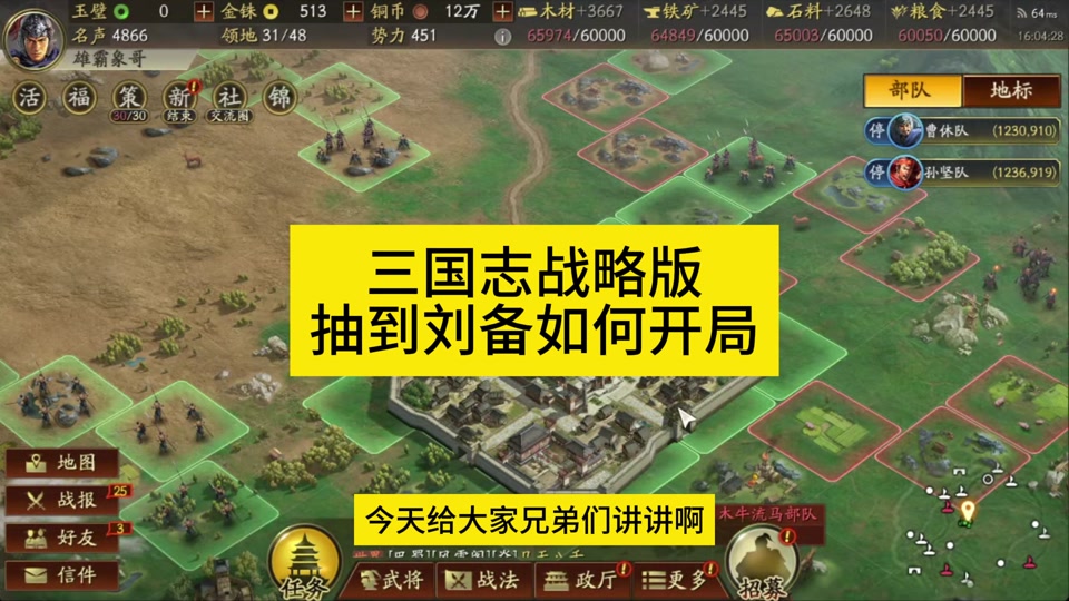 手机三国志游戏攻略大全_三国志攻略app_三国志攻略下载
