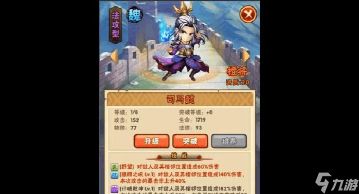 手机三国志游戏攻略大全_三国志攻略app_三国志攻略下载