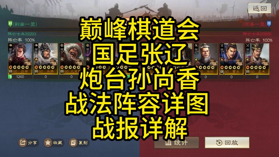 手机三国志游戏攻略大全_三国志攻略app_三国志攻略下载