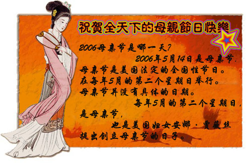 母亲节来源于_母亲节的来历和意义_的来历母亲节