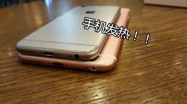 发热玩手机游戏有影响吗_手机为什么玩游戏发热_发热玩手机游戏会怎么样