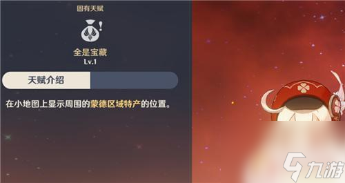 手机原神游戏目录_手机原神游戏目录_手机原神游戏目录