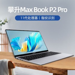 攀升的笔记本电脑靠谱吗-攀升笔记本电脑：外观与性能的完美结合