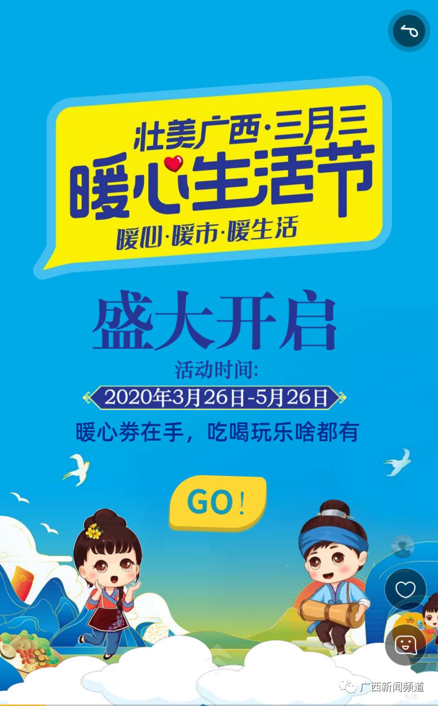 广西三月三放假是哪几天_广西2023年三月三放几天_广西三月放假日历