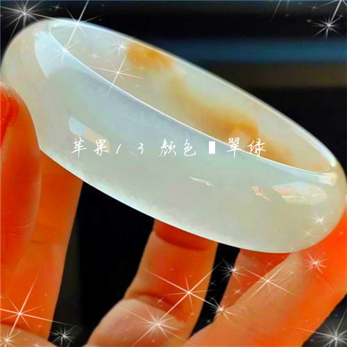 苹果13pro手机尺寸_苹果13pro手机尺寸_iohone13pro尺寸