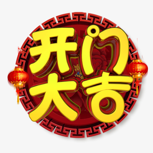 手机游戏开门大吉游戏下载_开门大吉游戏软件_有没有开门大吉的游戏