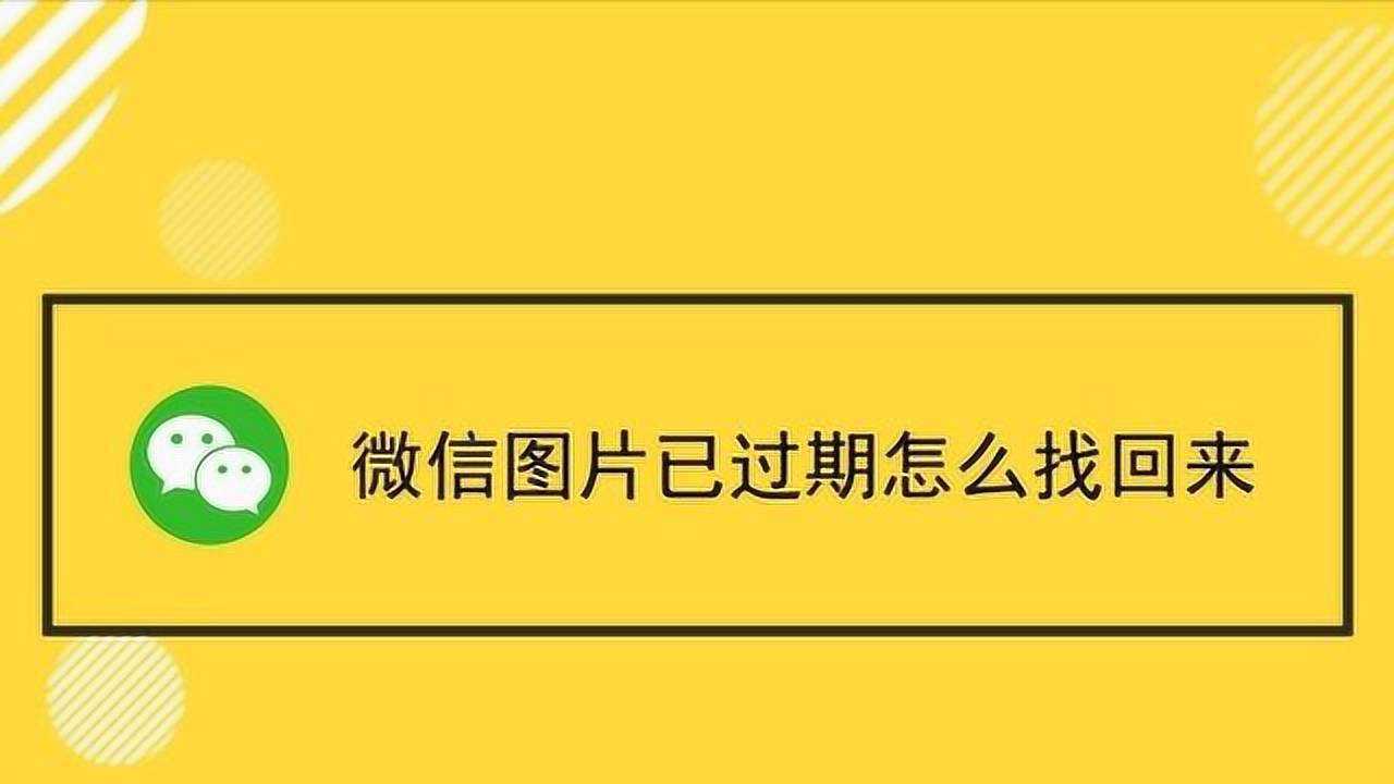 手机游戏账号怎么会过期_账号过期怎么办游戏_游戏账号已过期