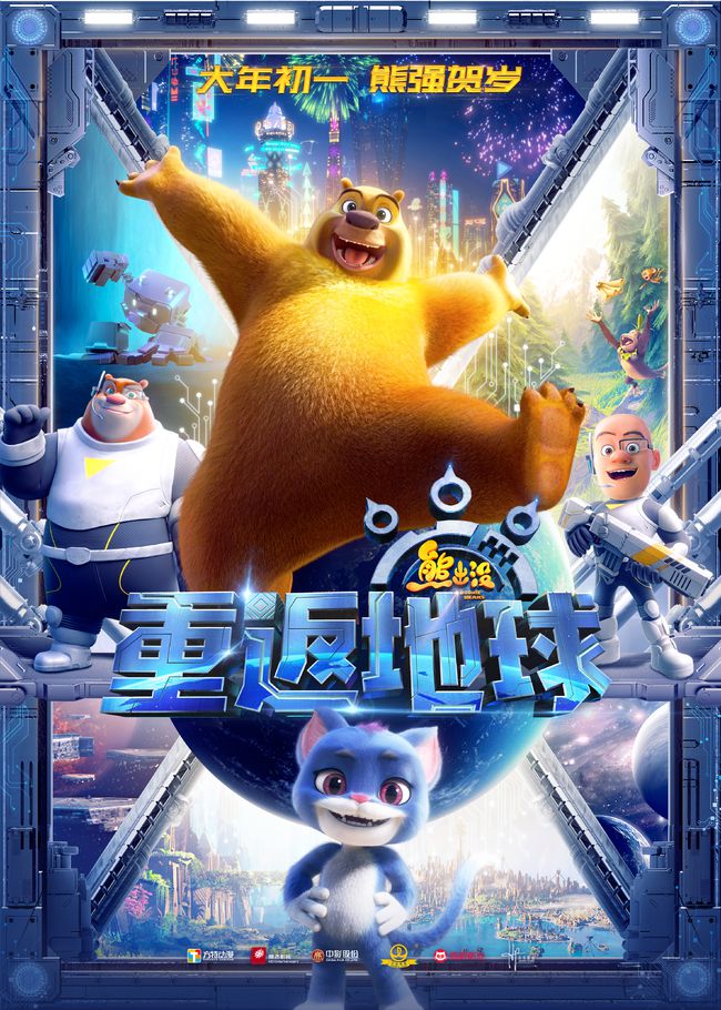 动漫《熊出没》_熊出没动画片下载免费_熊出没动画合集