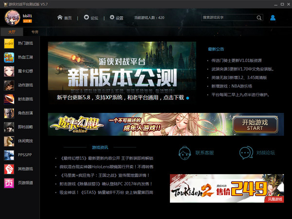 手机下端游游戏_端游手游下载安装_能下载端游的软件手机版的