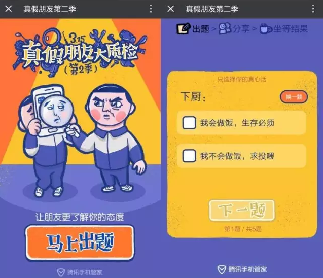 腾讯手机小游戏平台_手机上的小游戏属于腾讯吗_腾讯有一款小游戏叫什么