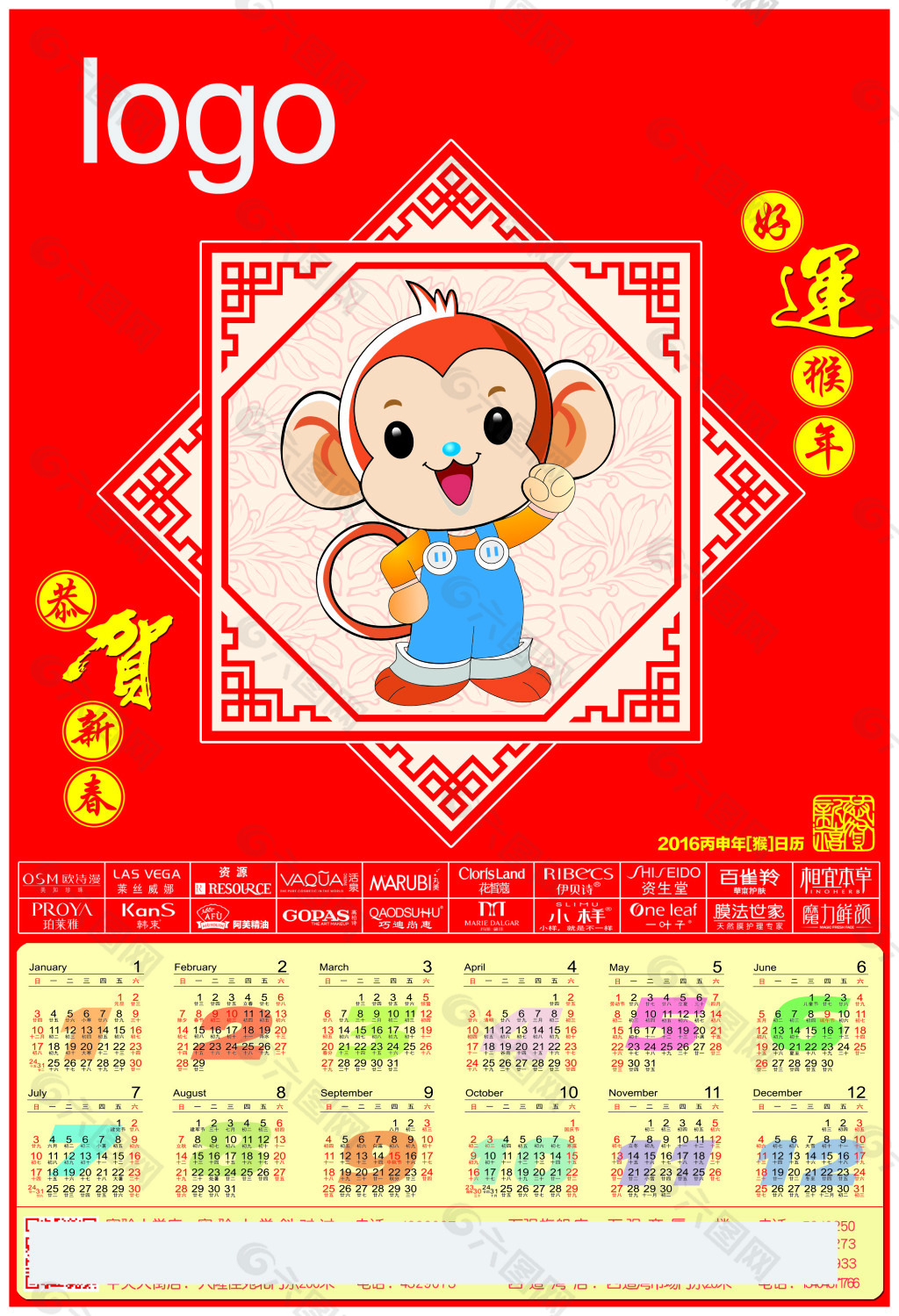 日历表年份_2016年日历表_日历表年月简笔画