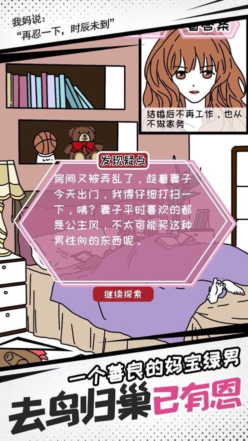 中式悬疑手机游戏有哪些_中式悬疑手机游戏_中式悬疑手机游戏叫什么