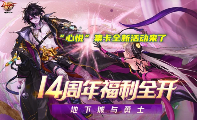dnf心悦宠物霓裳仙子_心悦600勇士币宠物霓裳仙子_地下城心悦霓裳仙子
