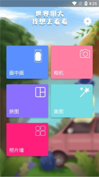拼图照片的免费软件_拼图照片软件下载_照片拼图手机游戏下载免费