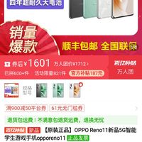 手机推荐轻度游戏-OPPO Reno 系列和小米 Redmi