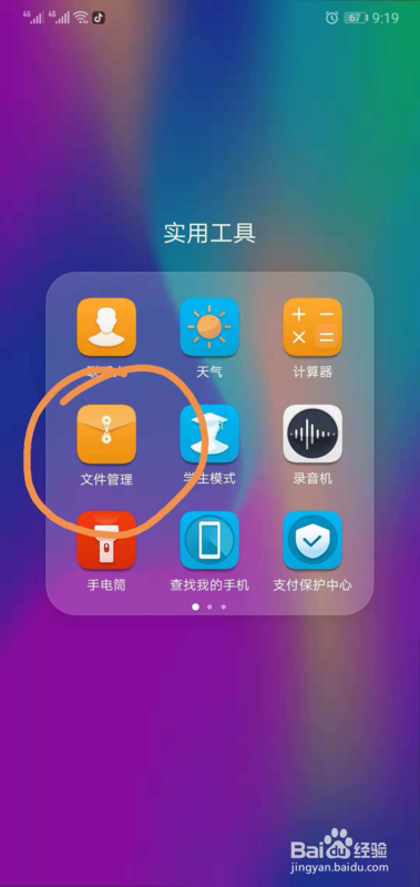 手机怎么浏览游戏文件夹_夹浏览文件手机游戏安全吗_文件夹浏览软件