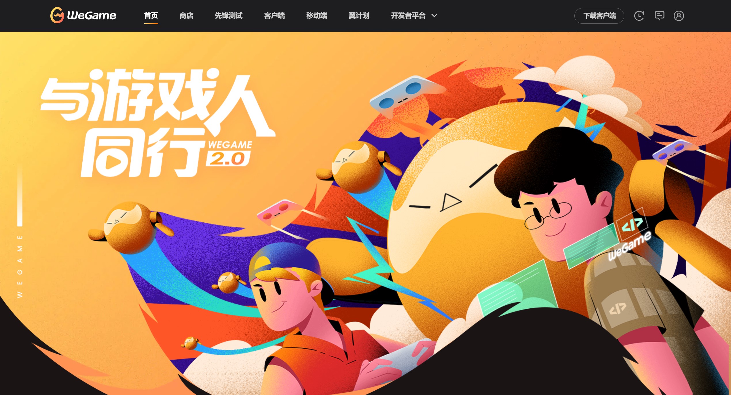见游戏官网_wegame游戏不见了_好久不见游戏