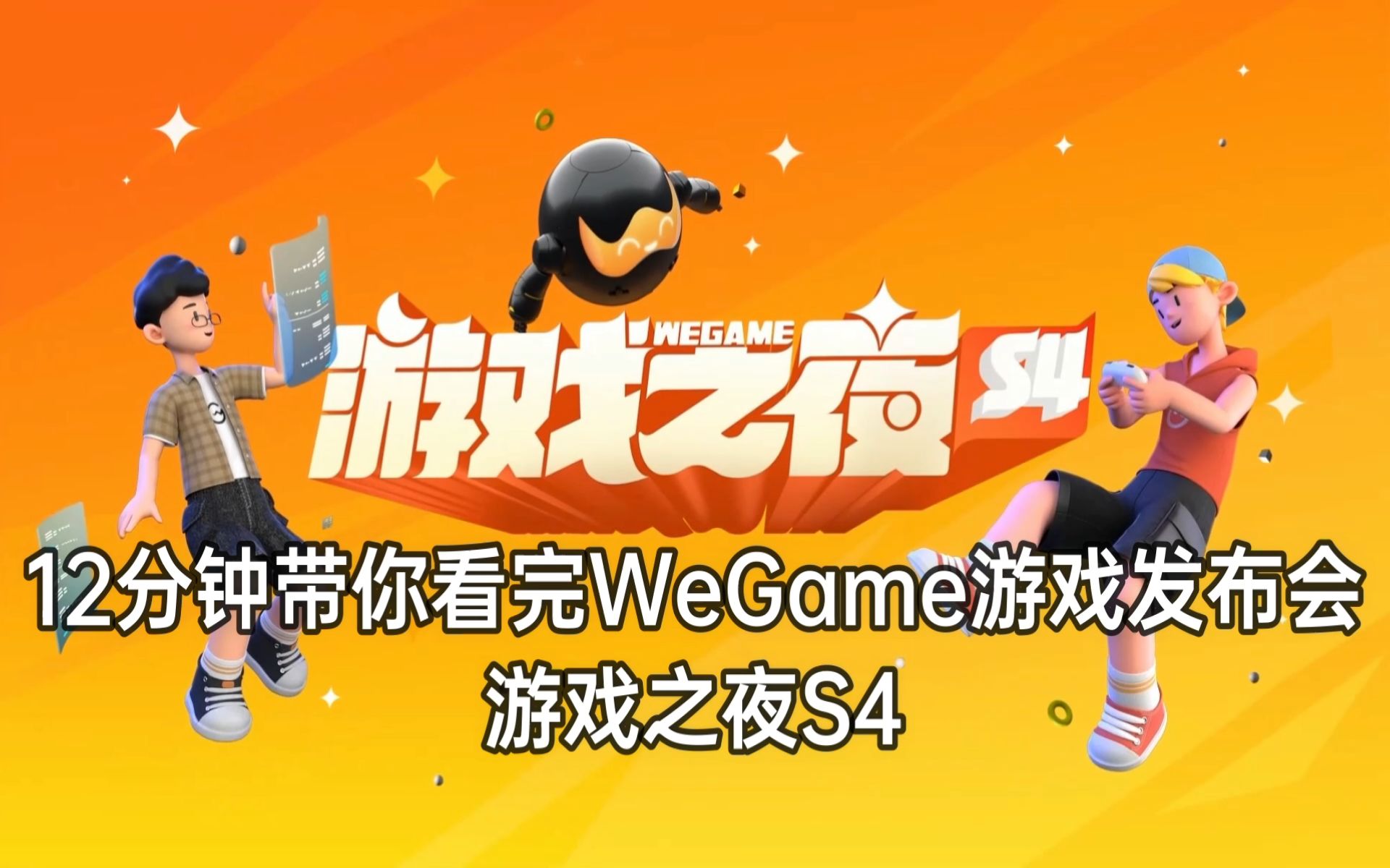 见游戏官网_好久不见游戏_wegame游戏不见了