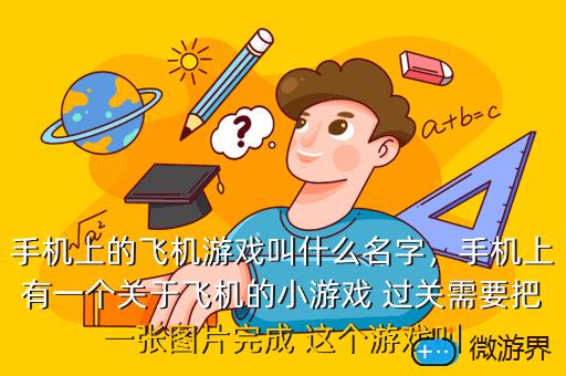 手机游戏插件小游戏-手机游戏中的插件小游戏：小巧却充满惊喜，