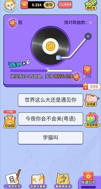红包版官方正版_正版的红包游戏_正版红包游戏大全手机版