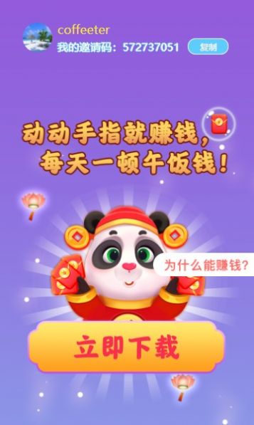 正版的红包游戏_红包版官方正版_正版红包游戏大全手机版