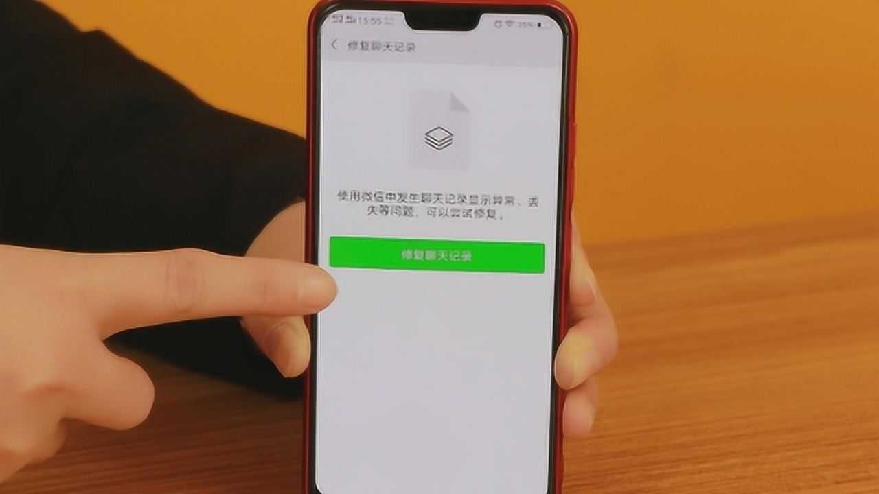 微信闪退_微信闪退怎么修复_微信闪退什么原因苹果手机