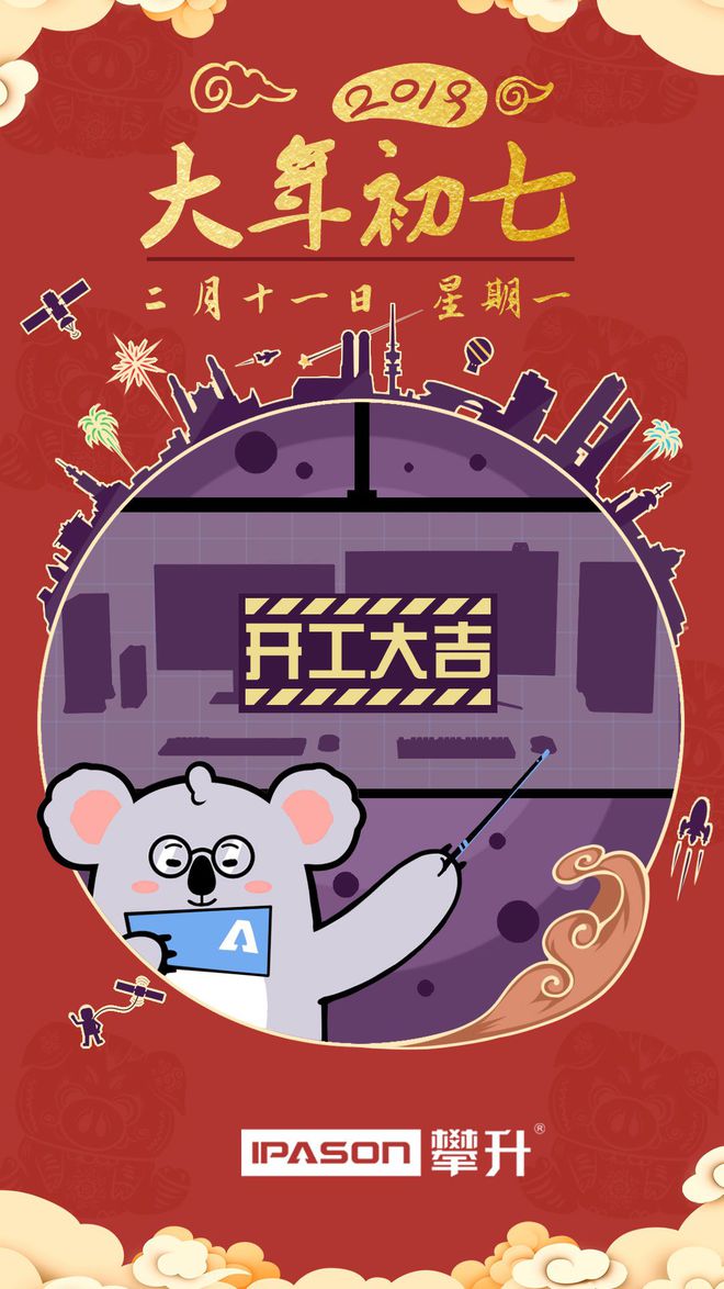 初七上班祝福语_上班语初七祝福的话_初七上班的祝福语