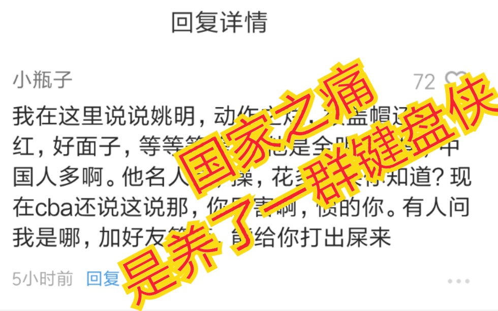 手机游戏喷子_喷子玩家_游戏喷子叫什么